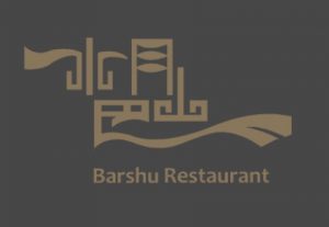 BarshuRestaurant 水月巴山